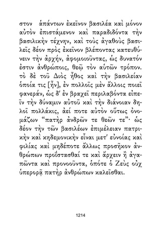 Dion Crisostomo   obras