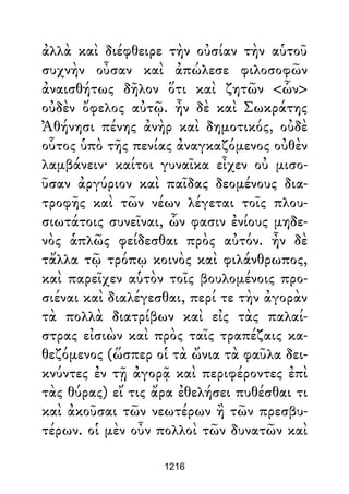 Dion Crisostomo   obras