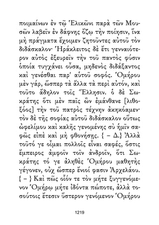 Dion Crisostomo   obras