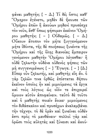 Dion Crisostomo   obras