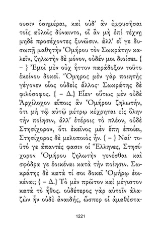 Dion Crisostomo   obras