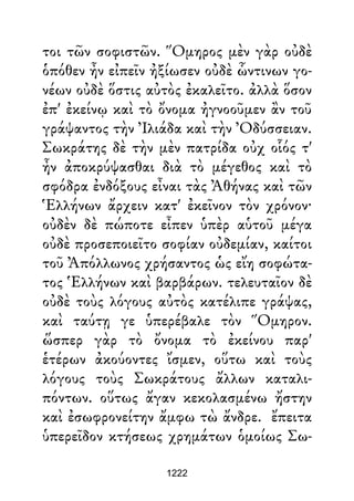 Dion Crisostomo   obras