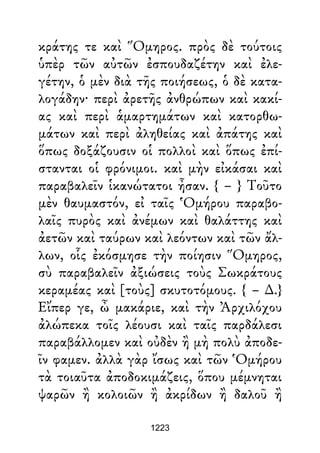 Dion Crisostomo   obras