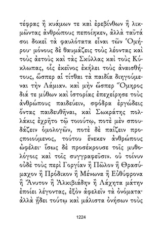 Dion Crisostomo   obras