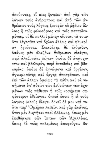 Dion Crisostomo   obras