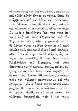 Dion Crisostomo   obras