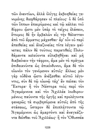 Dion Crisostomo   obras