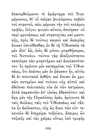 Dion Crisostomo   obras