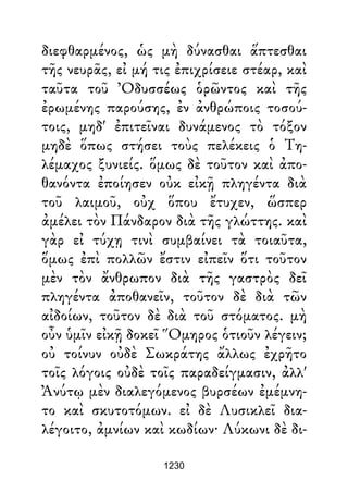 Dion Crisostomo   obras