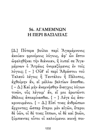 Dion Crisostomo   obras