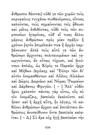 Dion Crisostomo   obras