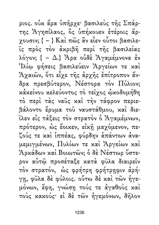 Dion Crisostomo   obras