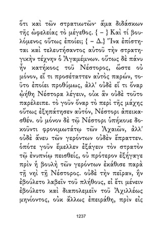 Dion Crisostomo   obras