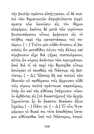 Dion Crisostomo   obras