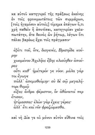 Dion Crisostomo   obras