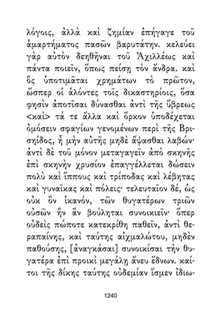 Dion Crisostomo   obras