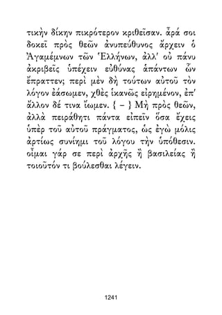 Dion Crisostomo   obras