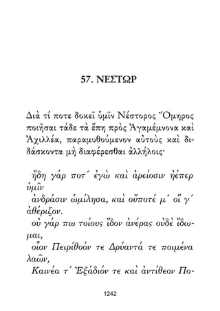Dion Crisostomo   obras