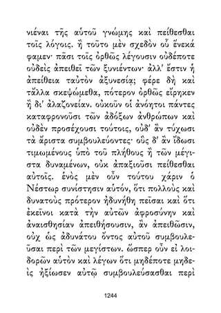 Dion Crisostomo   obras