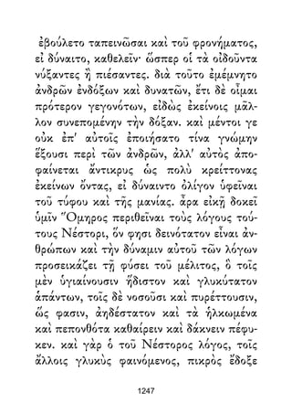 Dion Crisostomo   obras