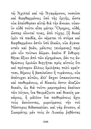 Dion Crisostomo   obras