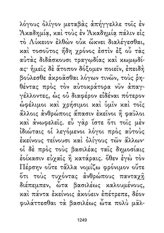 Dion Crisostomo   obras