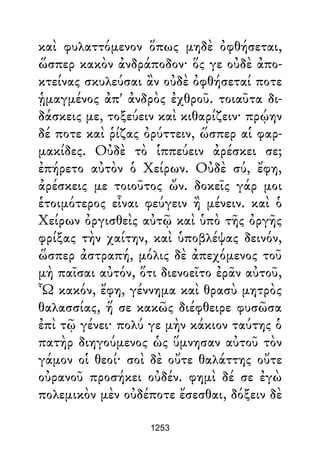 Dion Crisostomo   obras