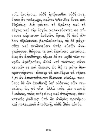 Dion Crisostomo   obras