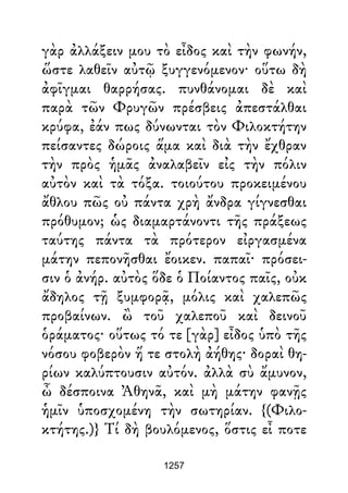 Dion Crisostomo   obras