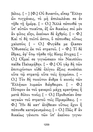 Dion Crisostomo   obras