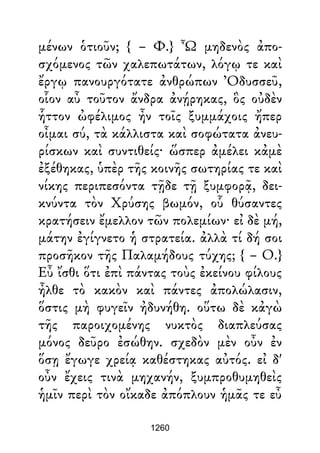 Dion Crisostomo   obras