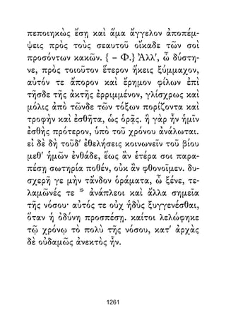 Dion Crisostomo   obras