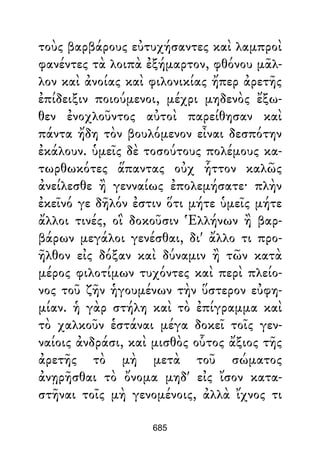 Dion Crisostomo   obras