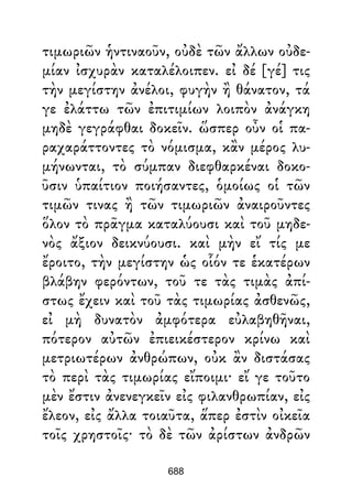 Dion Crisostomo   obras