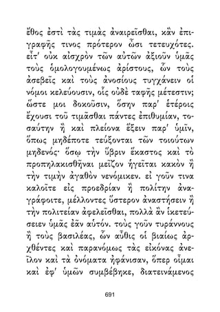 Dion Crisostomo   obras