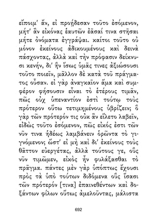 Dion Crisostomo   obras