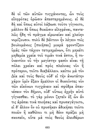 Dion Crisostomo   obras