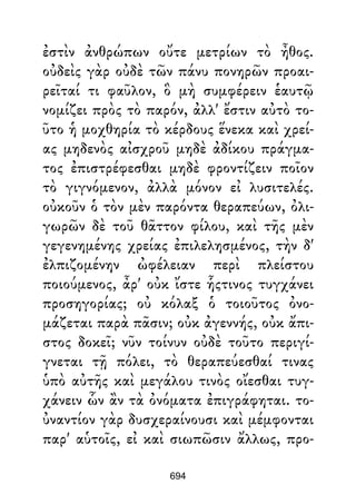 Dion Crisostomo   obras