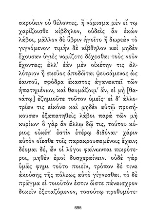 Dion Crisostomo   obras