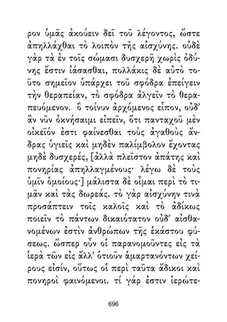 Dion Crisostomo   obras