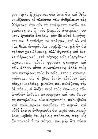 Dion Crisostomo   obras