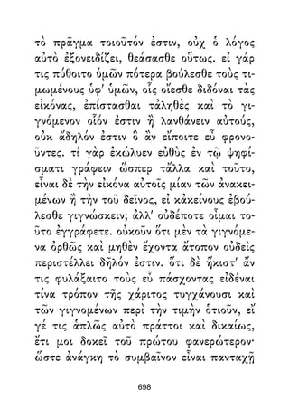 Dion Crisostomo   obras