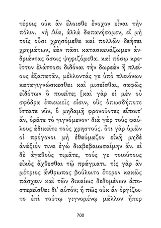 Dion Crisostomo   obras