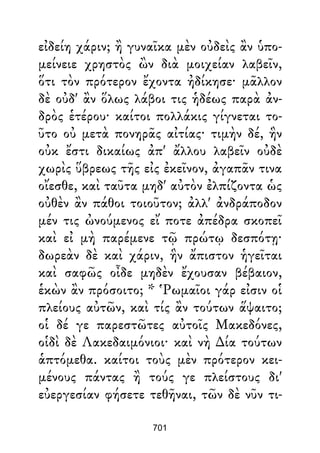 Dion Crisostomo   obras