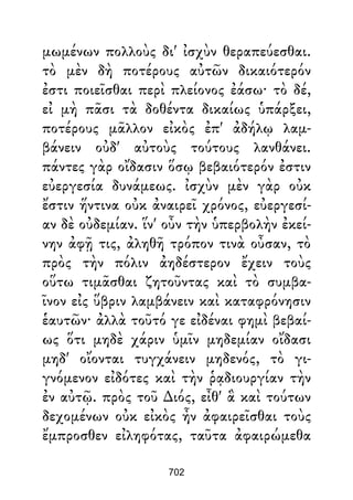 Dion Crisostomo   obras