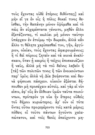 Dion Crisostomo   obras