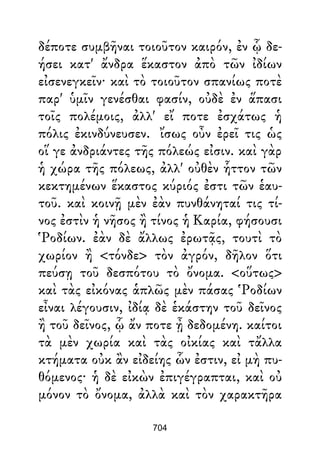 Dion Crisostomo   obras