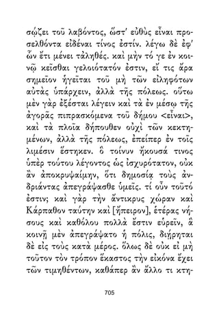 Dion Crisostomo   obras