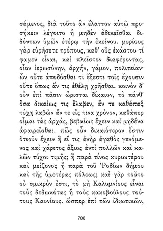 Dion Crisostomo   obras