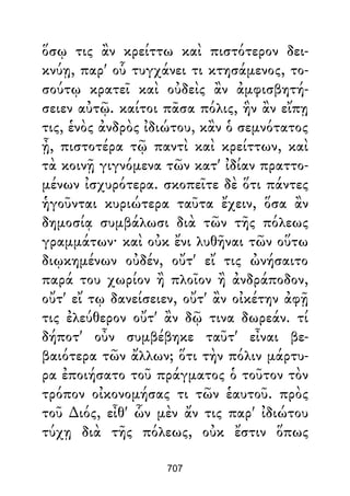 Dion Crisostomo   obras